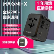旅行插頭 - 35W 旅行充電器 PD 快充插座 5 輸出 通用旅行轉插 全球通用 手機快充插頭 日本 英國 歐洲 澳洲 美國 中國 轉換插座 (3 Type C+ 2 USB) 轉換插頭 旅行轉插 