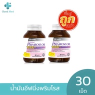 [แพ็ค 2 กระปุก] Bewel Evening Primrose Oil 1000mg Plus vitamin E - บีเวล อีฟนิ่งพริมโรส (30 เม็ด)