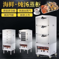 ✿FREE SHIPPING✿Seafood Steam Oven Commercial Electric Steam Box Stew Machine Steam Oven Gas Gas Rice Steamer Steamed Food Hotel Restaurant Kitchen
