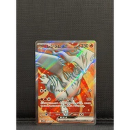 Reshiram Ex 160/086 [JPN]