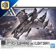 Bandai 30MM Extended Armament Vehicle (Attack Submarine Ver) (Light Gray) 4573102607355