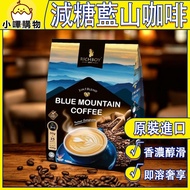 Malaysia Fujiazai [Blue Mountain Flavor Reduced Sugar] 3 In 1 Premium White Coffee 15pcs * 30g RICHB