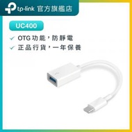TP-Link - UC400 Type-C to USB 3.0轉接頭 USB拓展