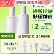 943 Polishing Toner and Lotion 934 Skin Grinding Lotion Ceramide Yeast Oil Control Cleansing Suit Genuine Goods Official Flagship Store