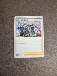 s12a 日版 洗翠的夥伴 寶可夢卡 160/172 Friends in Hisui Japanese Pokemon Card
