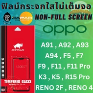 SKINTWO Tempered Glass Film (Not Full Screen) Oppo Model A91/A92/A93/A94/F5/F7/F9/F11/F11 Pro/K3/K5/