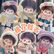 20CM 娃衣
