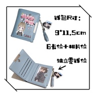 Ren Jia Lun Chengyi Wang Hezhou Shenxiao Zhan Bai Jingting Short Wallet Card Holder Coin Purse Perip