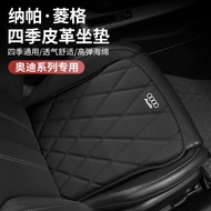 Suitable for Audi Audi Diamond Four Seasons Leather Cushion A4L/A3/A5/A6 Q3/Q5/Q7/A7/A8L Seat Breathable Cushion