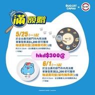 台灣 壽司郎 貓貓蟲咖波 聯名 周邊代購 咖波壽司 壽司碟等公仔吊飾 盲盒