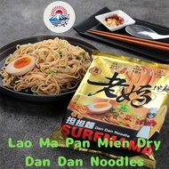 Lao Ma Pan Mien Dry Dan Dan Noodles, 129g x 5 bags【Direct from japan】KALDI