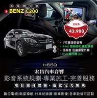 【宏昌汽車音響】 BENZ C200 升級-9吋頭枕螢幕＋AW2行車紀錄器+征服者反雷達室外機+DVD換片機 H659