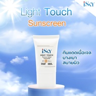 iSKY Light Touch Sunscreen SPF50+ PA++++ 30g กันแดดคุณหมอ เนื้อเจล บางเบา สบายผิว คุมมัน ไม่เหนียวเห