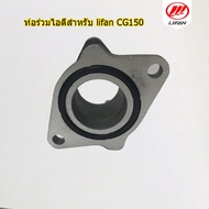 QiaoGuan Intake Manifold For HONDA-lifan lifan CG150 Scooter ATV Dirt Bike And Go Kart