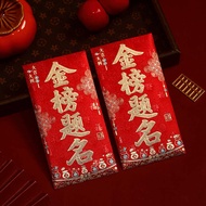 Promotion Banquet Red Envelope Bag Reward Ceremony Sense Test University 985 Interests Is A Personal