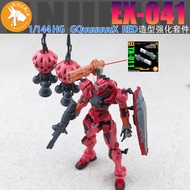ANUBIS EX041 HG 1/144 GQuuuuuuX Red Detail Upgrade Addon Parts (Not the kits or model)
