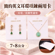 Hangable Simple English Earring Necklace Dual-use Card 25pcs Jewelry Display Card Hanging Packaging 