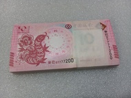 澳門生肖鈔 2013年蛇年 佰連号 UNC