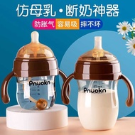 PPSU Baby Bottle Baby 0 to 6 Months Baby 1 Year Old 2 Years Old Over 2 Years Old Imitation Breast Mi