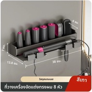 สําหรับ Dyson Airwrap ติดผนังชั้นวางของอเนกประสงค์ Dyson Hair Stick เครื่องเป่าผมชั้นวางห้องน้ํา Org