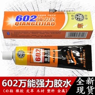 602 Universal Super Glue Repair Shoes Sticky Shoes Rubber Leather Plastic Metal Fabric Woodworking S