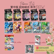 ［11月優惠］Pokemon 寶可夢起始組合新手DECK #新手DECK #Pokemon #寶可夢#比卡超#噴火龍#超夢#故勒頓#密 勒頓 #沙內朵 #巨鉗螳螂 #草貓#ex #V#GX#古代#未來