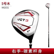 PGM Driver Golf คลับสำหรับผู้ชายไม้กอล์ฟไฮบริด3ไม้5คันเบ็ดฝึกไม้กอล์ฟไม้ MG031พื้นผิวที่โดดเด่นสูง