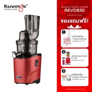Kuvings เครื่องสกัดเย็นคั้นน้ำผลไม้ รุ่น REVO830