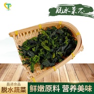 Ten Thousand Youth Green Vegetables 5kg Dehydrated Olive Vegetables Factory Dehydrated Dehydrated Ve
