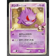 Gengar SP (Non-Holo) 043/090 (JP) Original Pokemon Card TCG [id123]