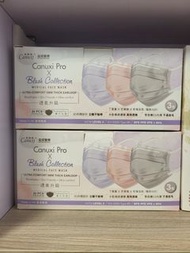 Canuxi Blush 高透氣 3色外科耳掛式口罩 ASTM Level 3 (獨立包裝)