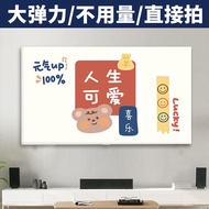 TV cover dust cover cloth 65 inches 43 inches 55 inches 75 inches hanging t电视机罩套防尘盖布65寸43寸55寸75寸挂式2024液晶电视罩子70 DS232