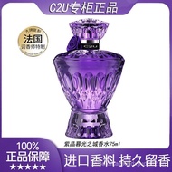 [3201Positive Review]France C2U Perfume Long-lasting Fragrance Natural Fresh Women's Fragrance Twili