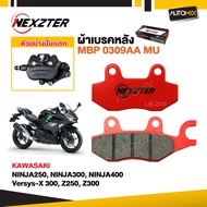 ผ้าเบรคหลัง NEXZTER ของแท้ MBP0309AA MU สำหรับ KAWASAKI VERSYS-X300 Z250 / Z300 NINJA250 / NINJA300