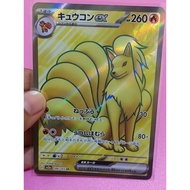 Pokemon TCG - Ninetales ex Full Art 151 Japan