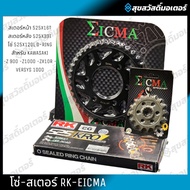 O-Ring Chain Set 525 ZX10R ZX10RR Z1000 VERSYS1000 Z900 RK And EICMA Brand