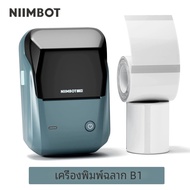 Niimbot เครื่องพิมพ์ฉลากแบบพกพา B1เครื่องพิมพ์สติกเกอร์แบบติดด้วยความร้อนขนาดเล็กเครื่องพิมพ์สติ๊กเก