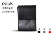 【A Shop 傑創】edok Zeber sleeve 沙柏 iPad 收納包/平版電腦包