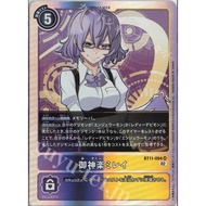 Japanese Digimon Card Game SR Mirei Mikagura BT11-094