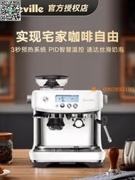 【惠惠市集】鉑富878 Breville咖啡機意式半自動家用BES878/870/876國行聯保