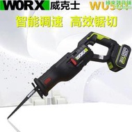 威克士WU501往復鋸充電式無刷電鋰電馬刀鋸小型多功能手持切割鋸