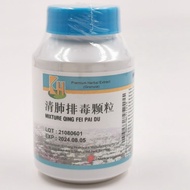 Expiry 2027! Mixture Qing Fei Pai Du 清肺排毒颗粒 Premium Herbal Extract (Granule)