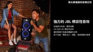 板橋可自取 現貨 附發票 台灣公司貨可議價 JBL PartyBox 310 藍芽音響/內建卡拉OK模式 9