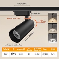 FSL | ไฟแทรค LED สำหรับการค้า