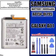 *ส่งจากไทย* แบตเตอรี่สำหรับ Samsung A01 (QL1695) 3000mAh แบตอึดทนใช้นานทนความร้อนได้ดี ประกันแบต 1 ป