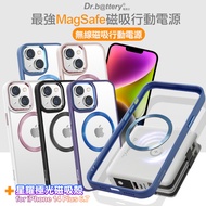 Dr.b@ttery電池王 MagSafe無線充電+自帶線行動電源-白色 搭 iPhone14 Plus 6.7 星耀磁吸保護殼-紫色