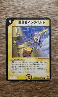 Duel Masters Trading Card Game 遊戲卡 - 肅清者