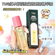 Disyorkan oleh kakak saya # TWG Redwood Seed Tekstur Ringan Menganjalkan Minyak Pati Mata Lingkaran 