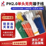 PH2.0MM Shellless Single-Head Tinned Terminal Wire Press the reed properly 1007#22/24/26awg Spot Goo