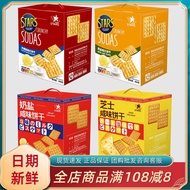 STARS Milk Salt Cheese Savory Xylitol Soda Crackers, a casual office and TV snack to satisfy craving